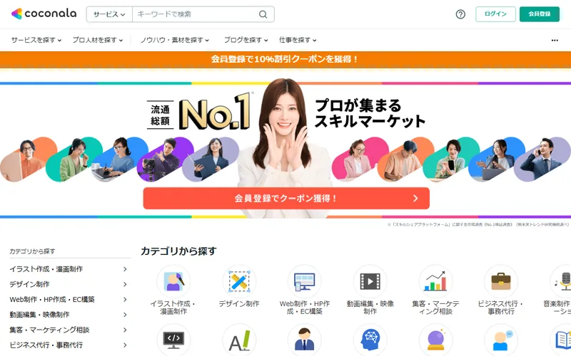ココナラの確定申告・税務関連サービス検索結果のスクリーンショット。記帳代行や申告書作成などのサービスを料金明示で比較できる。